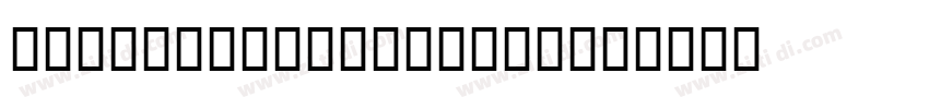 LF Loose Goose Bold字体转换